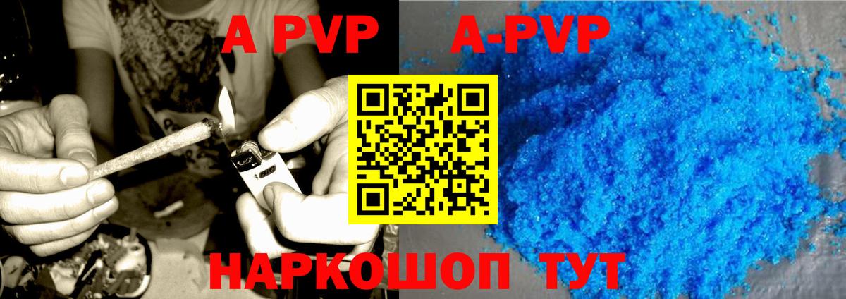 Alfa_PVP крисы CK Йошкар-Ола