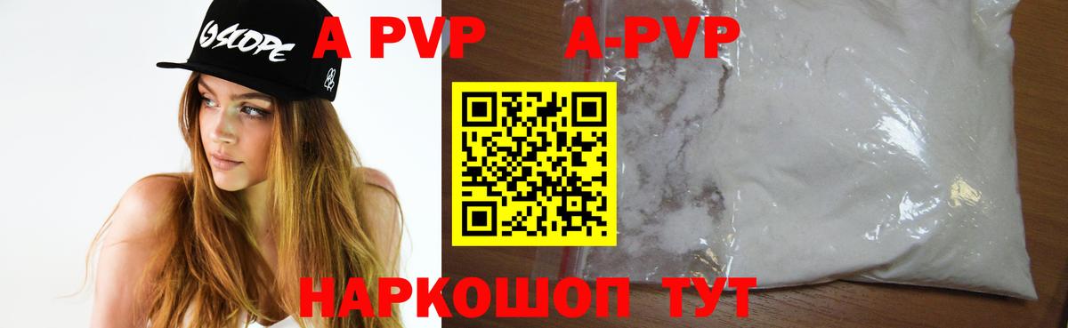 A-PVP СК  Вход с VPN  А ПВП СК КРИС  APVP Соль  Йошкар-Ола 