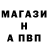 Альфа ПВП Соль Gorkem kuvat