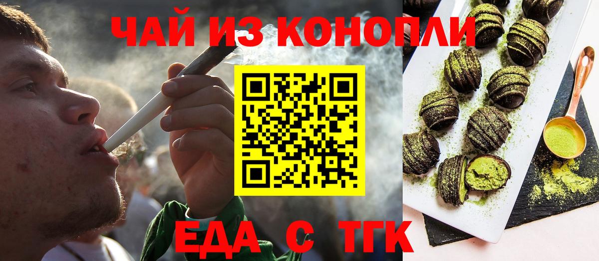 Печенье с ТГК конопля  Вход с VPN  Йошкар-Ола 