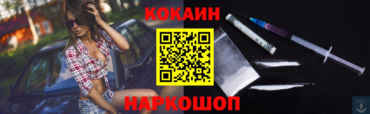 Cocaine  COCAIN Перу  Вход с VPN  Йошкар-Ола 