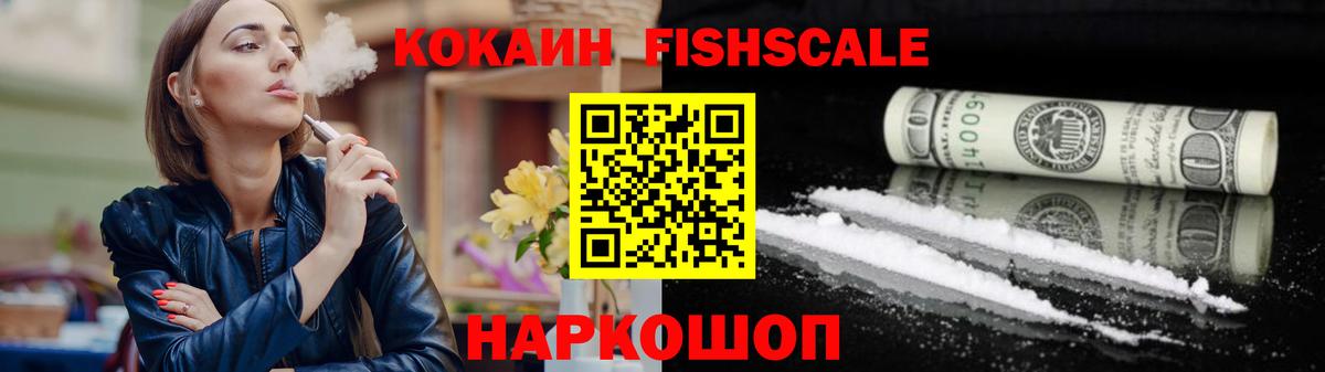 Кокаин 97% Йошкар-Ола