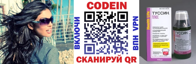 Кодеин Purple Drank  купить  сайты  Йошкар-Ола 