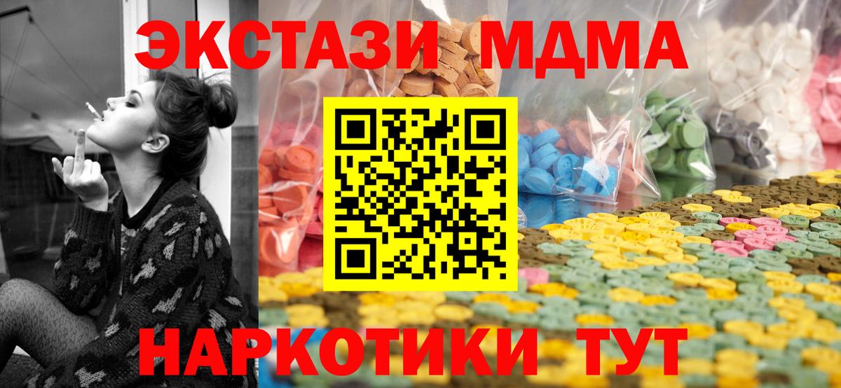 hydra зеркало  Вход с VPN  ЭКСТАЗИ 99%  площадка клад  Экстази таблы  Йошкар-Ола 