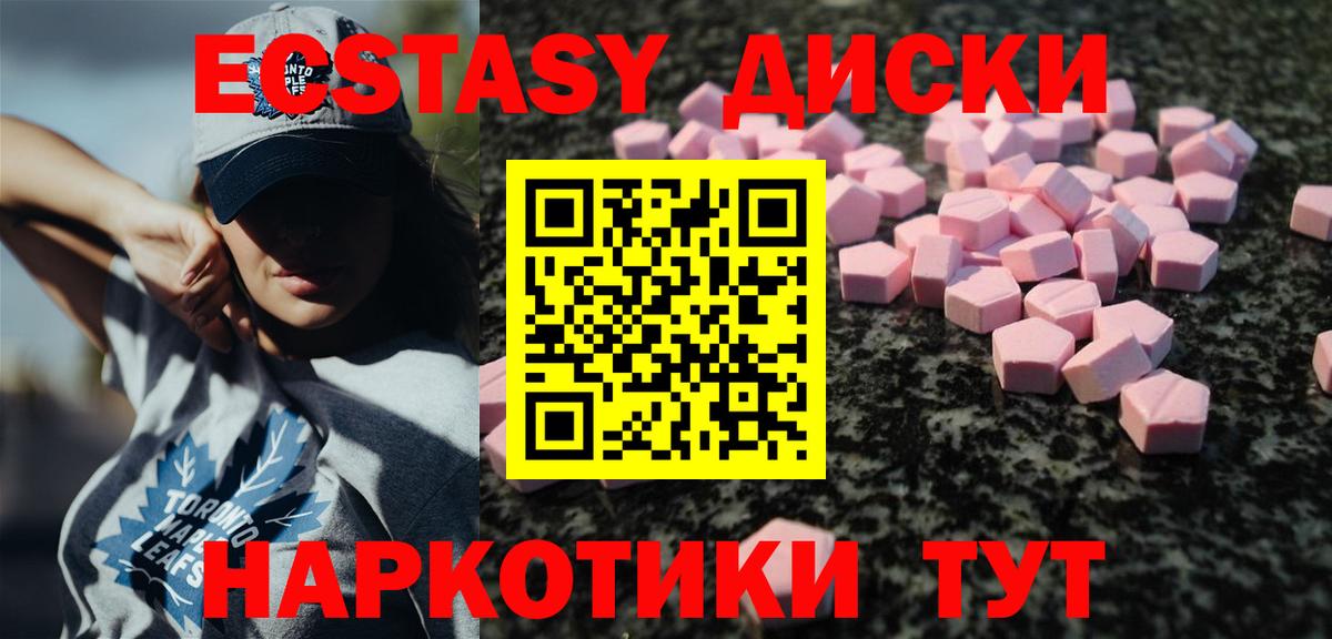 Экстази круглые Йошкар-Ола