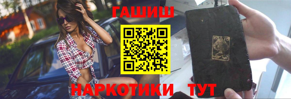 ГАШИШ гашик  ГАШИШ  Йошкар-Ола  Вход с VPN 