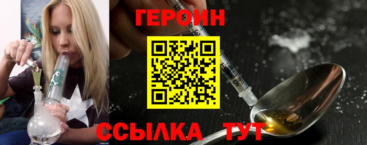 ГЕРОИН  Героин гречка  Вход с VPN  Йошкар-Ола 
