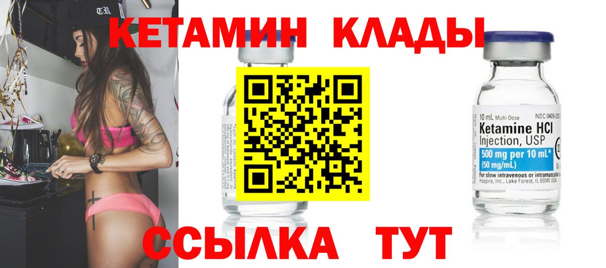 КЕТАМИН VHQ  Вход с VPN  Йошкар-Ола 