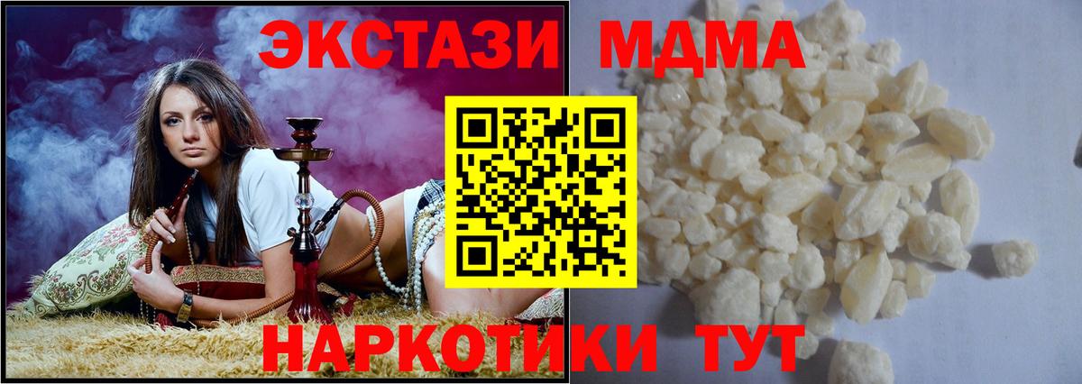Йошкар-Ола  МДМА crystal  Вход с VPN  MDMA  MDMA Molly 