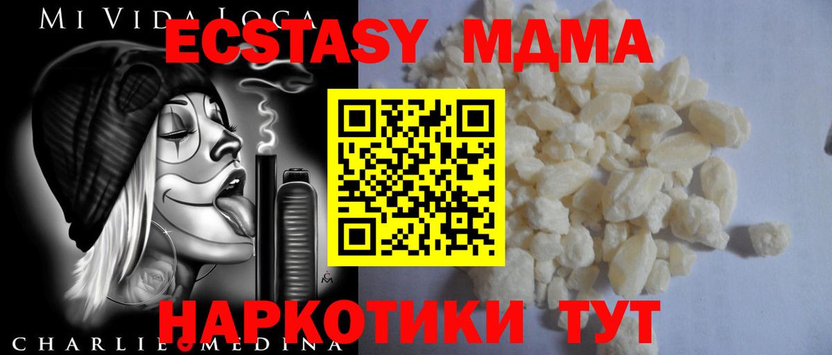 МДМА crystal Йошкар-Ола