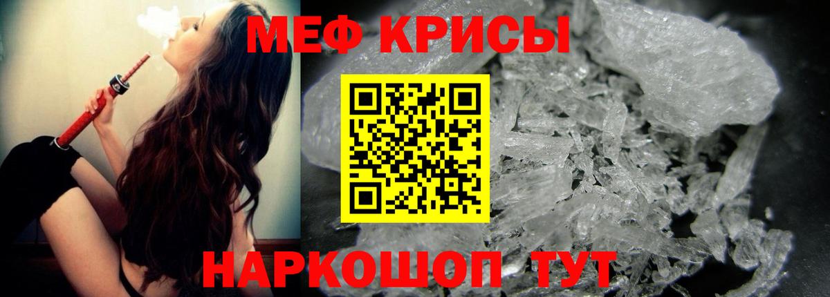 Мефедрон кристаллы  Мефедрон  Йошкар-Ола  Вход с VPN  МЕФ мука  МЯУ-МЯУ 