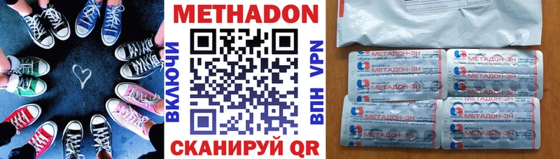МЕТАДОН methadone купить Йошкар-Ола