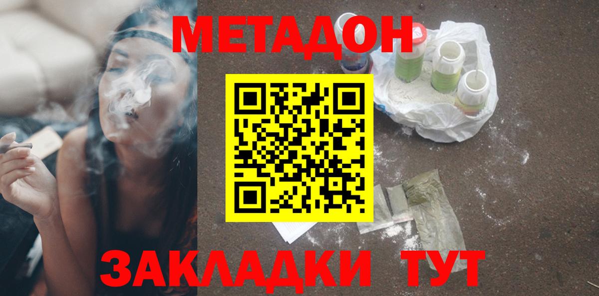 Йошкар-Ола  Метадон VHQ  Вход с VPN 