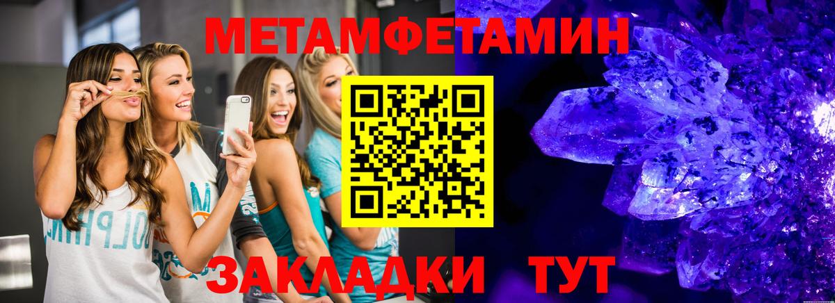 Йошкар-Ола  Метамфетамин  Вход с VPN  Первитин витя 