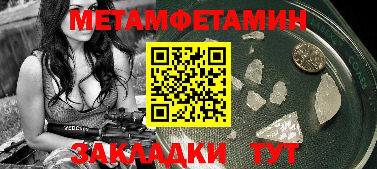 Первитин мет Йошкар-Ола