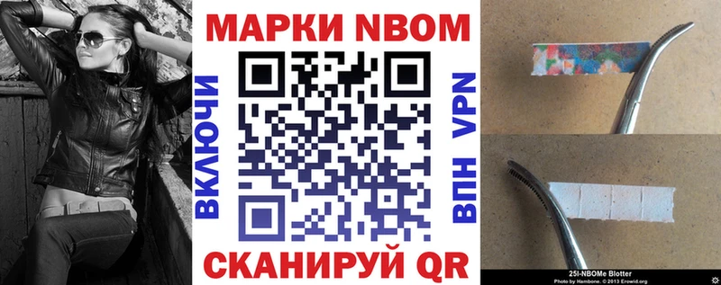 Марки 25I-NBOMe 1,5мг  дарк нет клад  Йошкар-Ола 